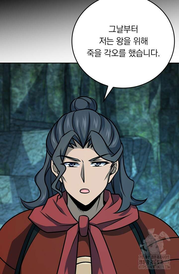악역 플레이어는 강해지고 싶다 616화 36