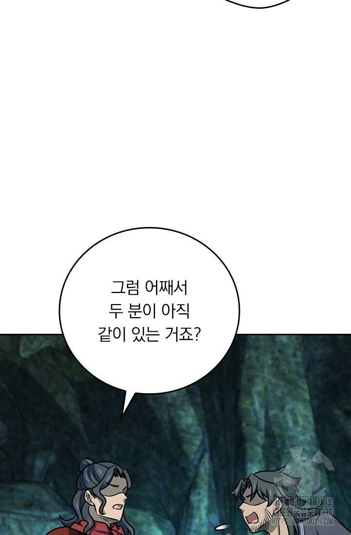 악역 플레이어는 강해지고 싶다 616화 39