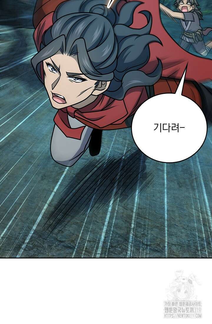 악역 플레이어는 강해지고 싶다 616화 48