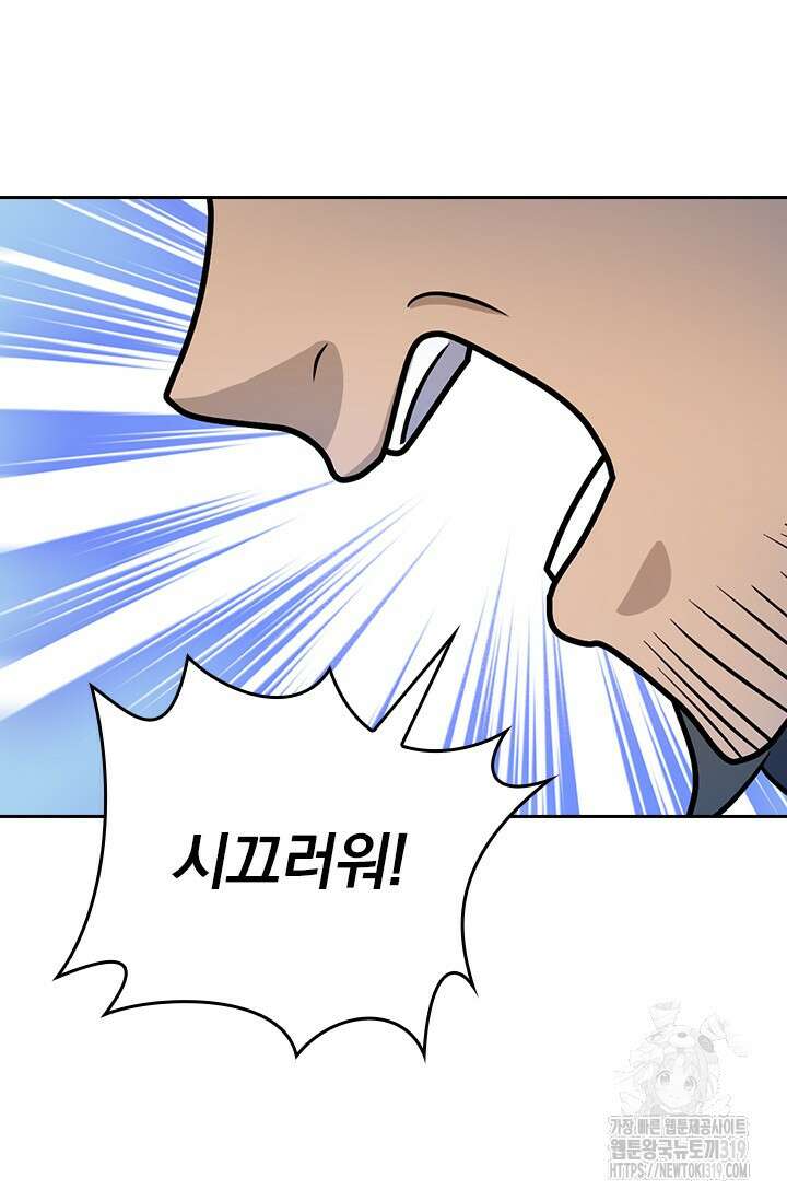 악역 플레이어는 강해지고 싶다 616화 54
