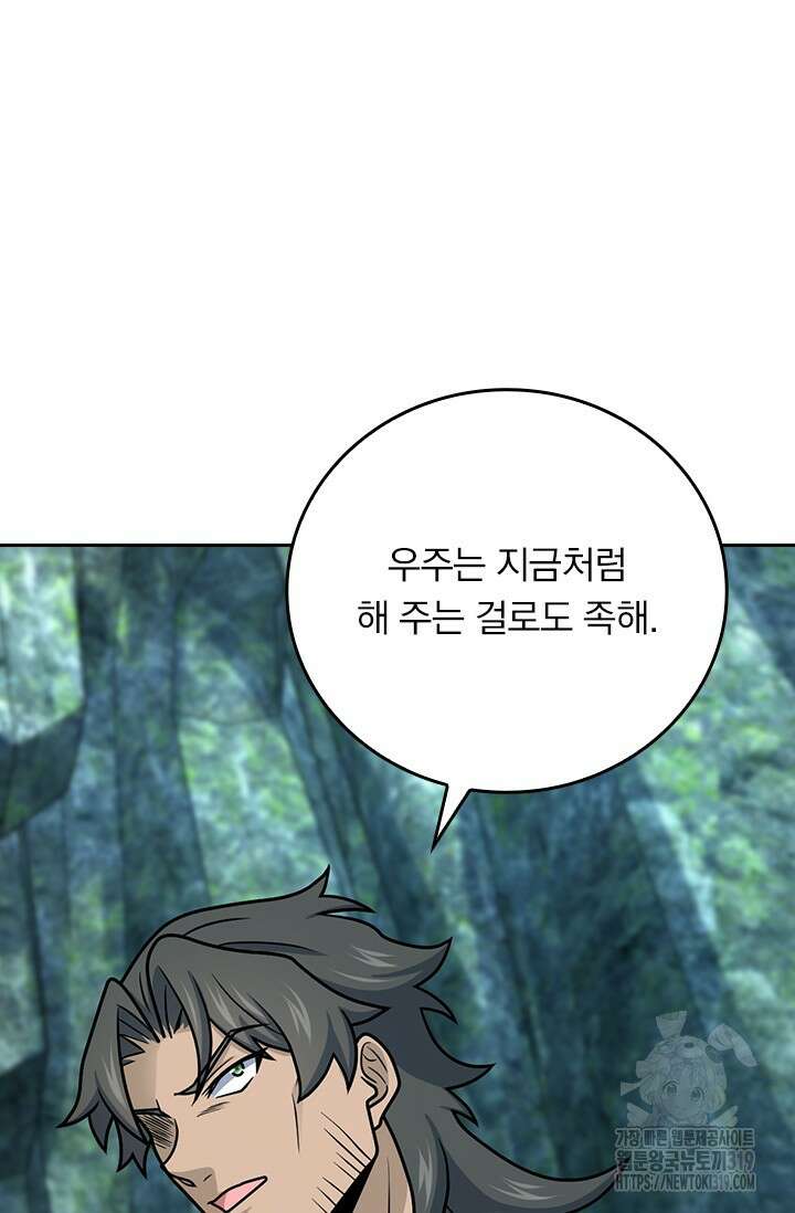 악역 플레이어는 강해지고 싶다 616화 55
