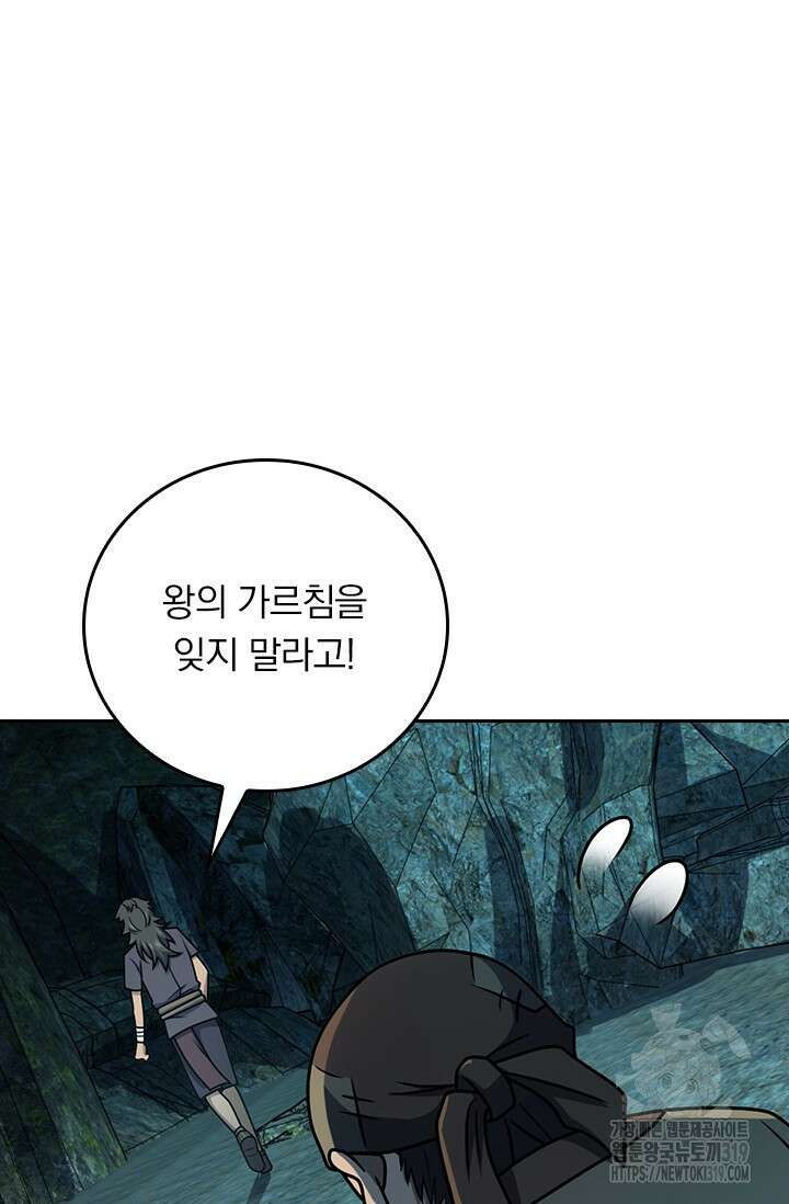 악역 플레이어는 강해지고 싶다 616화 57