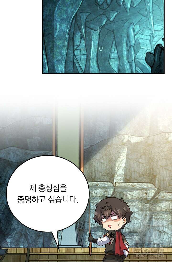 악역 플레이어는 강해지고 싶다 616화 61