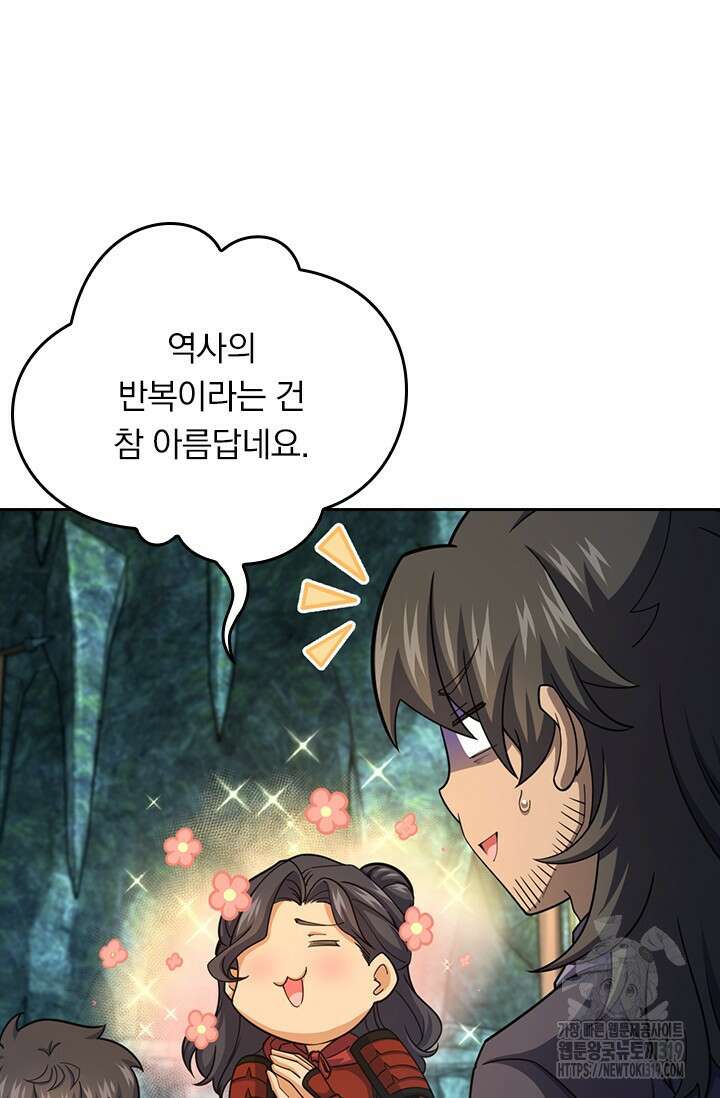 악역 플레이어는 강해지고 싶다 616화 71