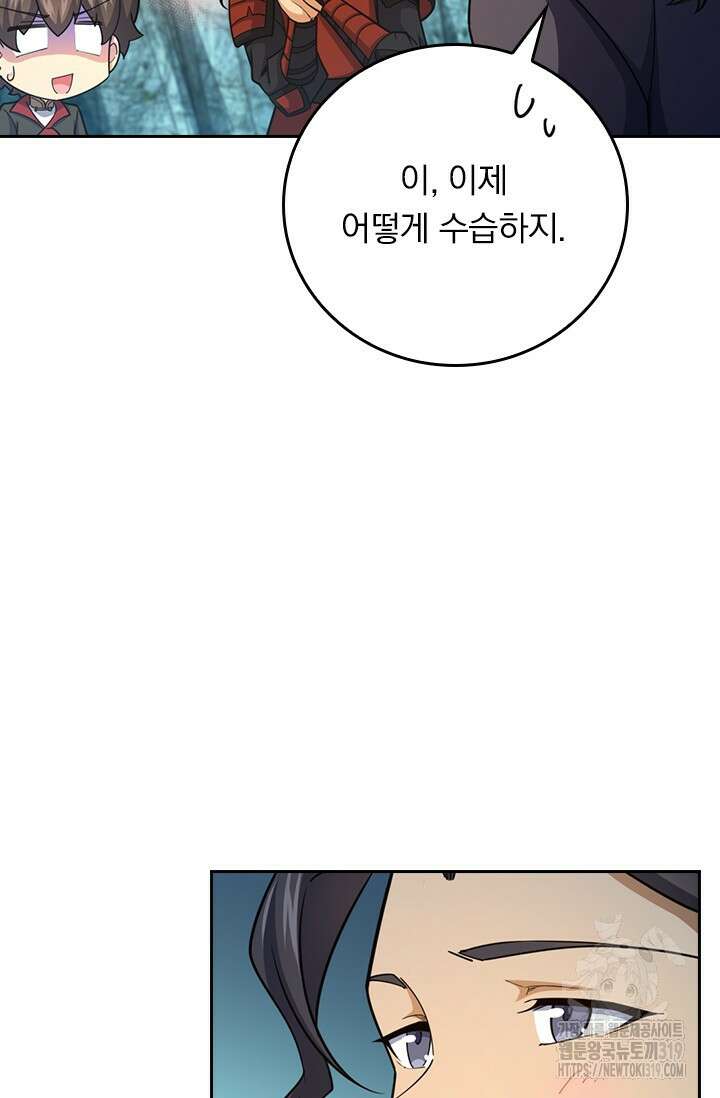 악역 플레이어는 강해지고 싶다 616화 72