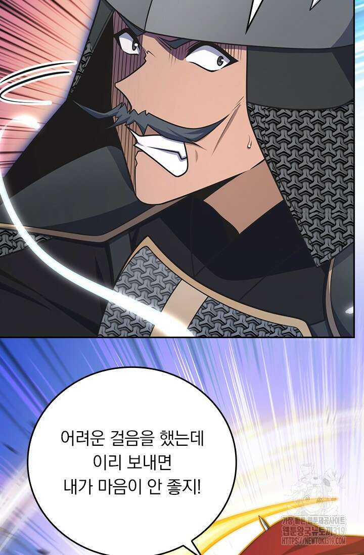 악역 플레이어는 강해지고 싶다 622화 3