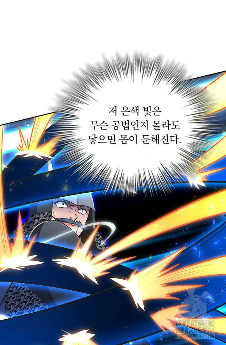 악역 플레이어는 강해지고 싶다 622화 7