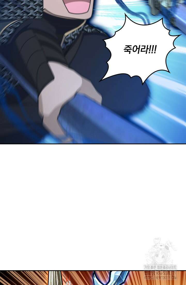 악역 플레이어는 강해지고 싶다 622화 14
