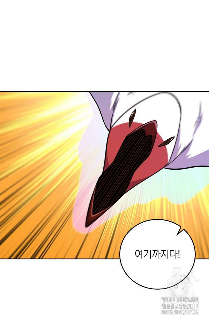 악역 플레이어는 강해지고 싶다 622화 19