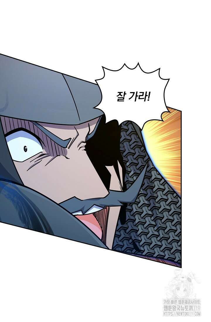 악역 플레이어는 강해지고 싶다 622화 25