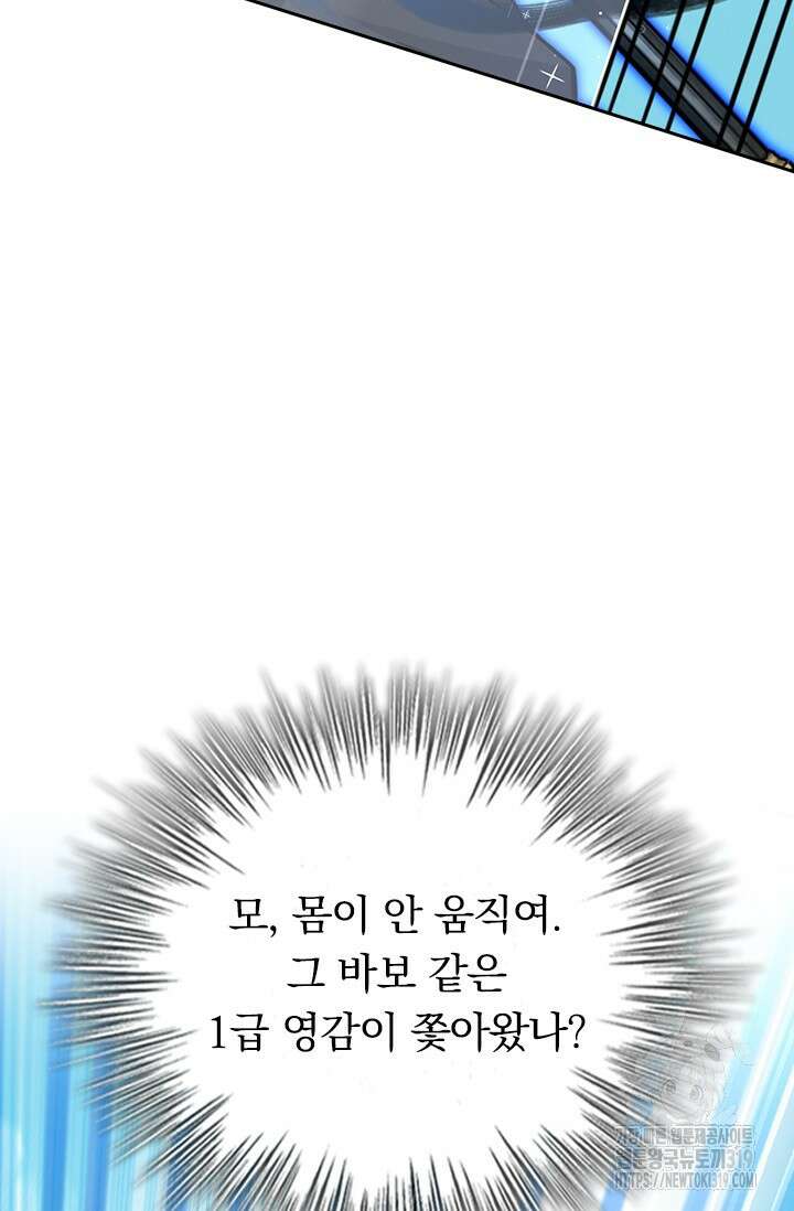 악역 플레이어는 강해지고 싶다 622화 27