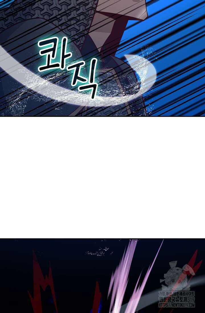 악역 플레이어는 강해지고 싶다 622화 32