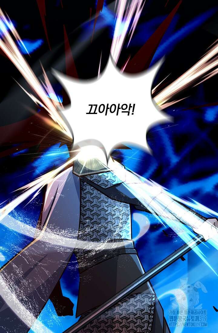 악역 플레이어는 강해지고 싶다 622화 33