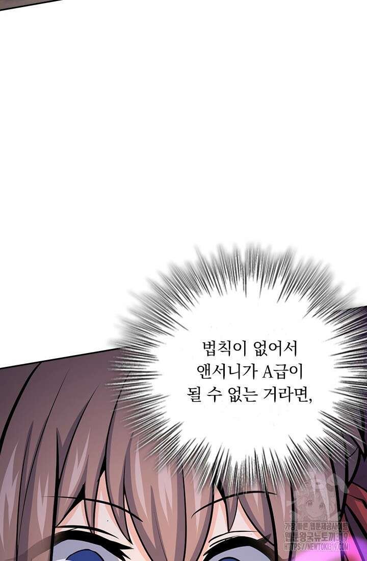악역 플레이어는 강해지고 싶다 622화 44
