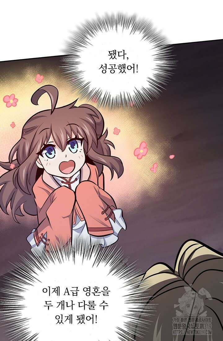 악역 플레이어는 강해지고 싶다 622화 55