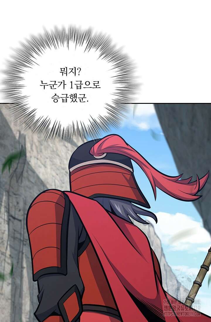 악역 플레이어는 강해지고 싶다 622화 61