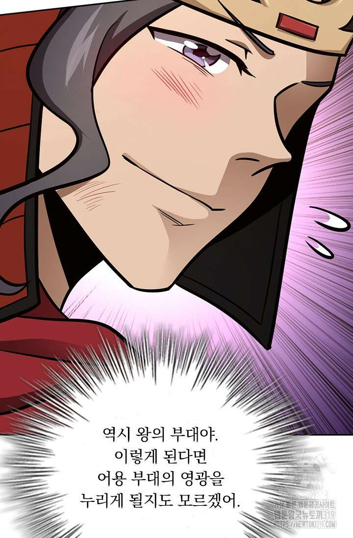 악역 플레이어는 강해지고 싶다 622화 63