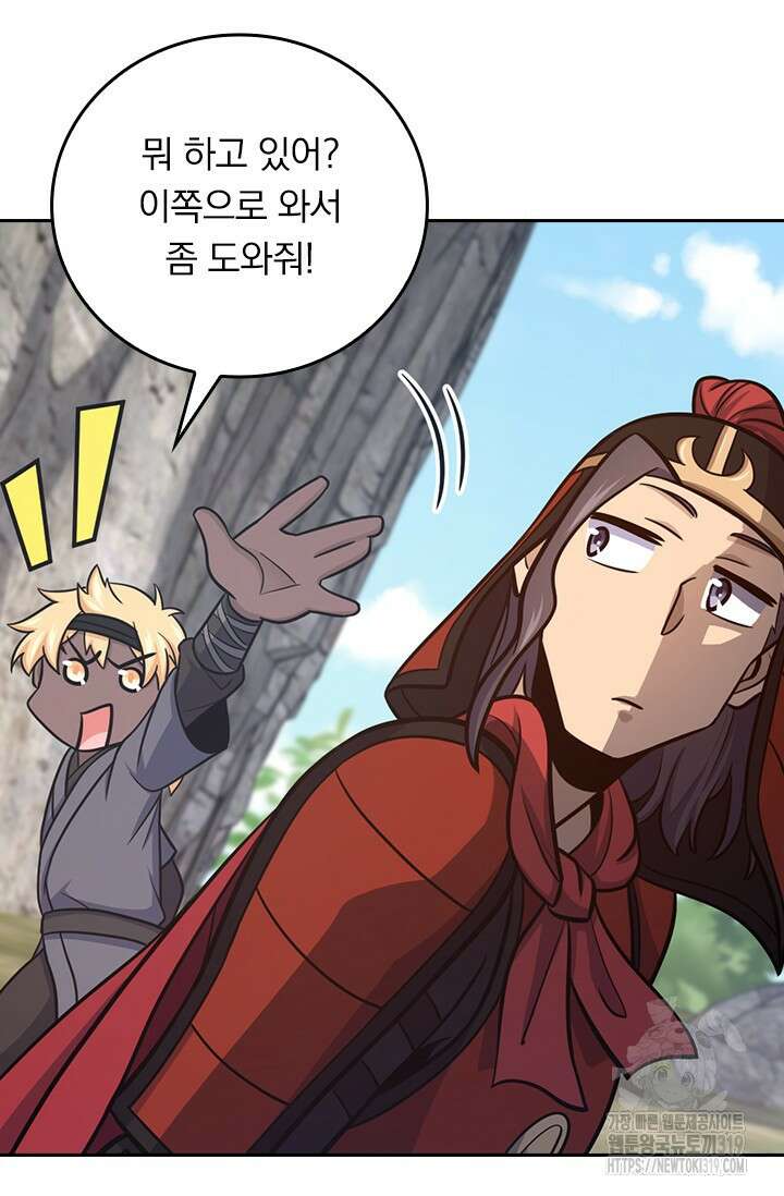 악역 플레이어는 강해지고 싶다 622화 67