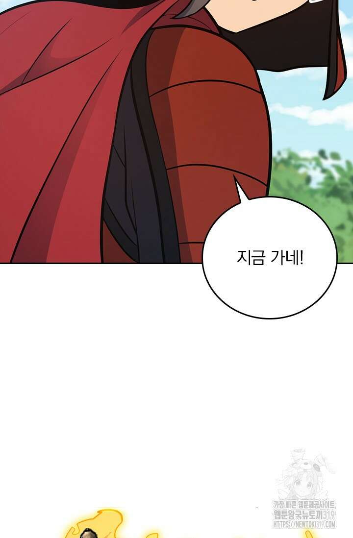 악역 플레이어는 강해지고 싶다 622화 69