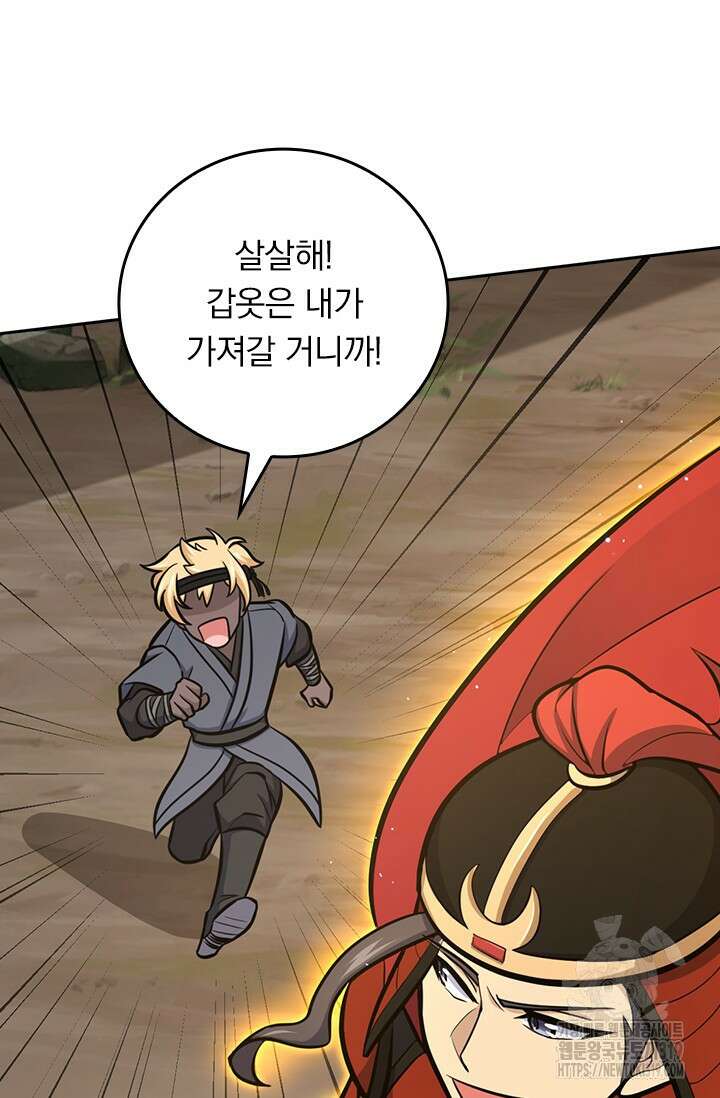악역 플레이어는 강해지고 싶다 622화 73