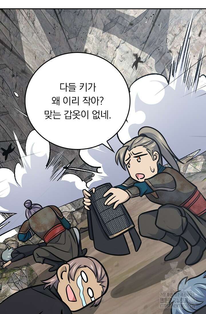 악역 플레이어는 강해지고 싶다 622화 75