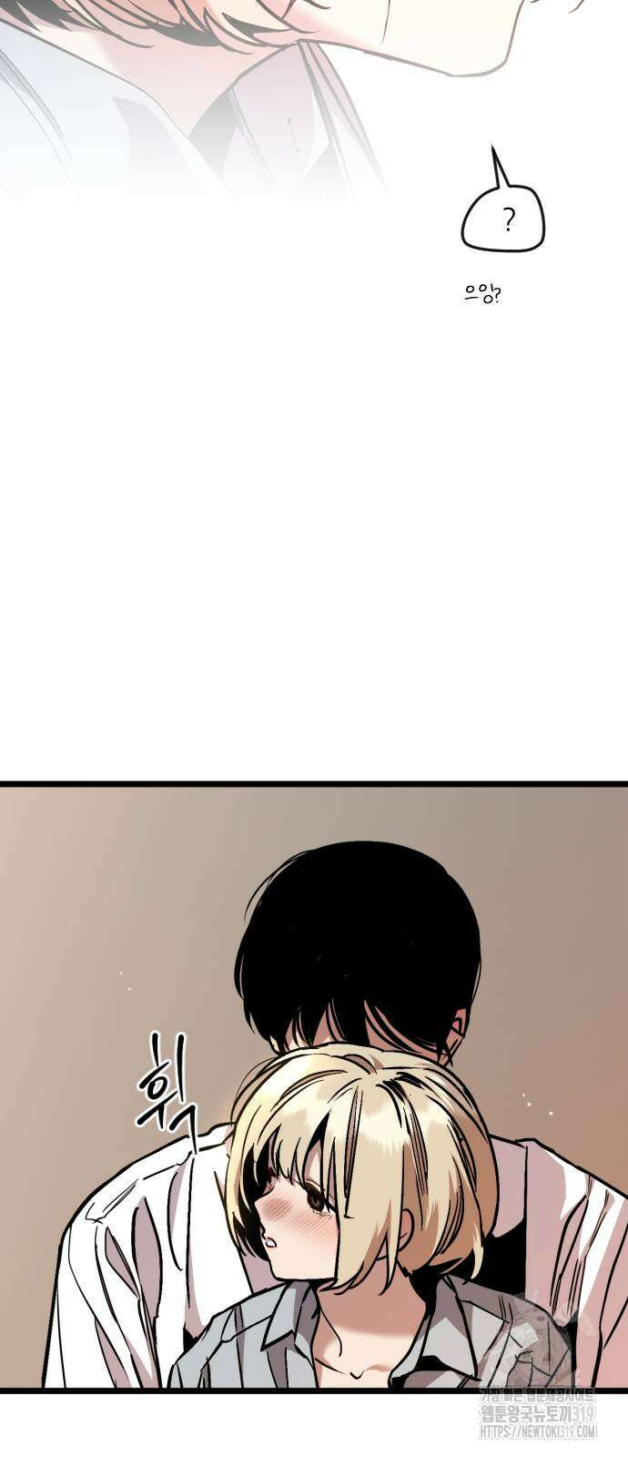 앞집나리 59화 2