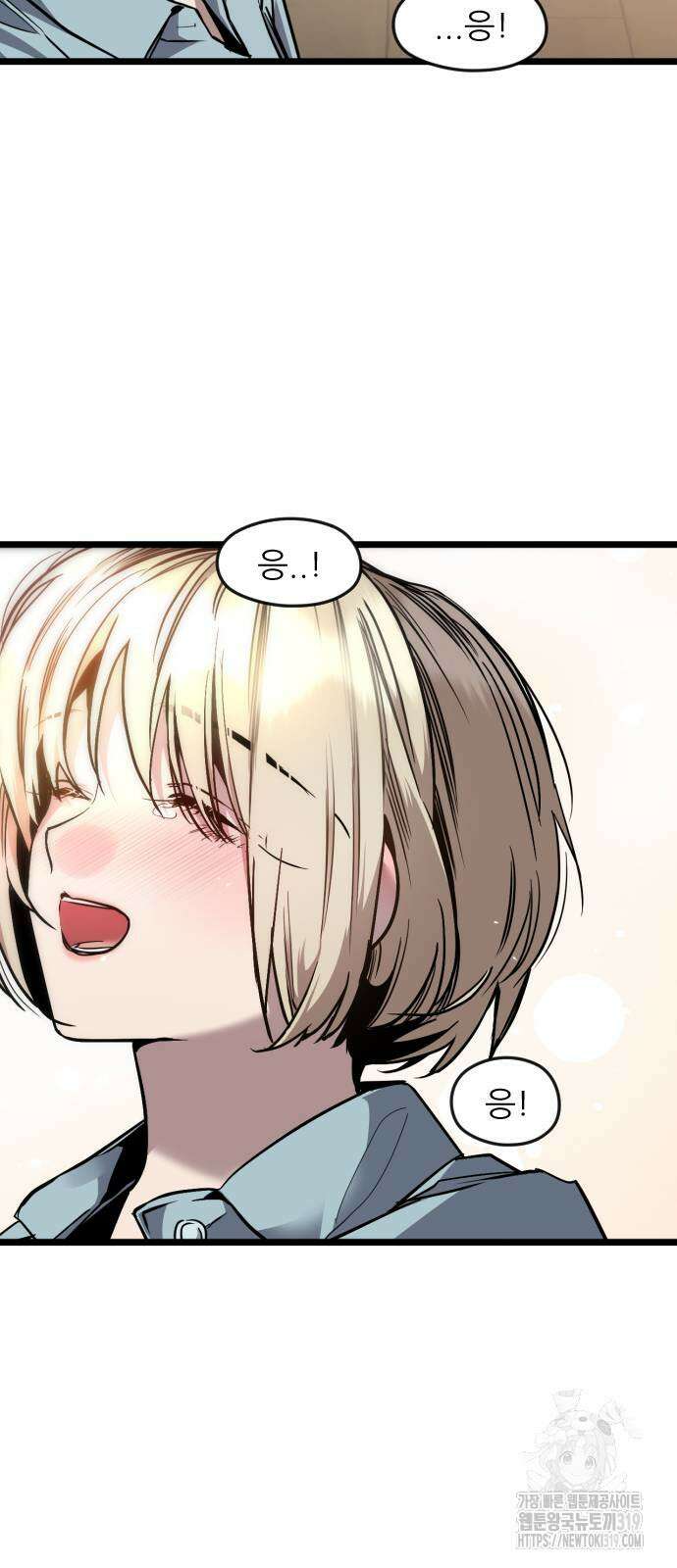 앞집나리 59화 4