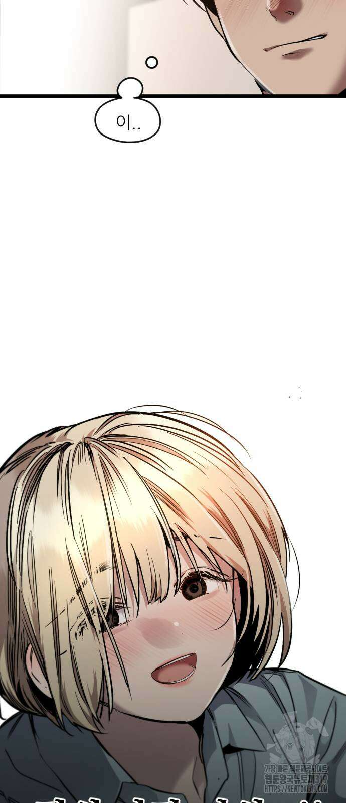 앞집나리 59화 6