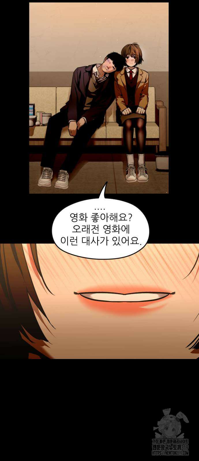 앞집나리 59화 9