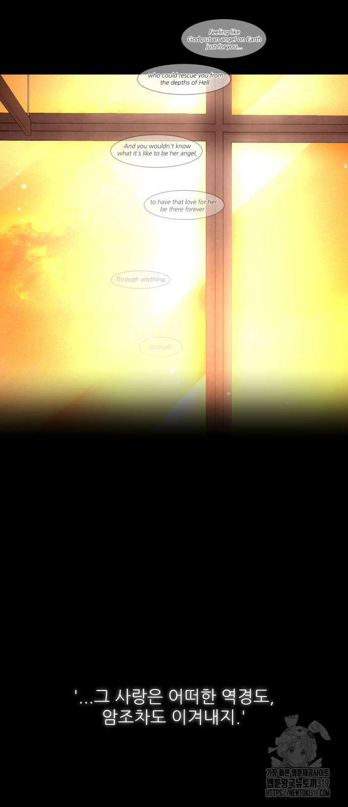 앞집나리 59화 10
