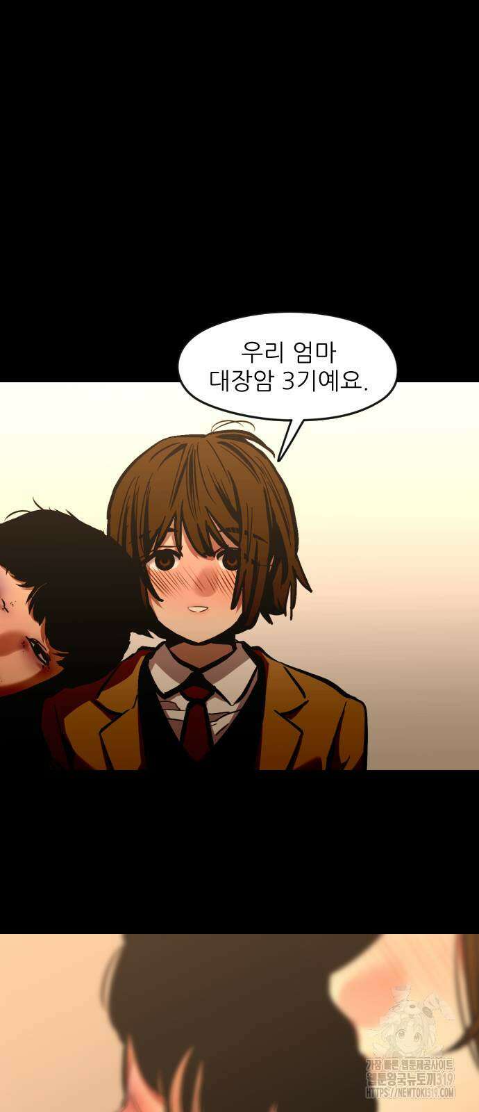 앞집나리 59화 11