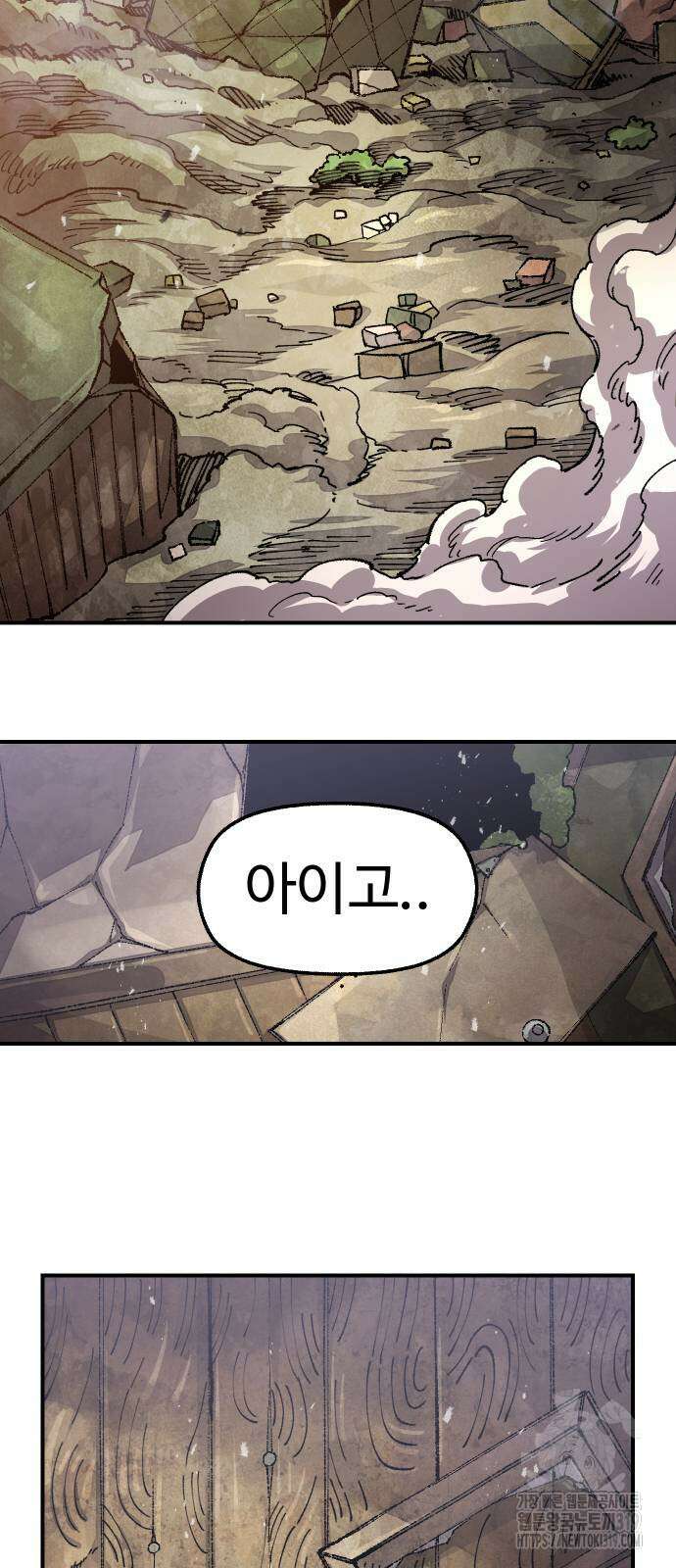 말년용사 시즌2 34화 2