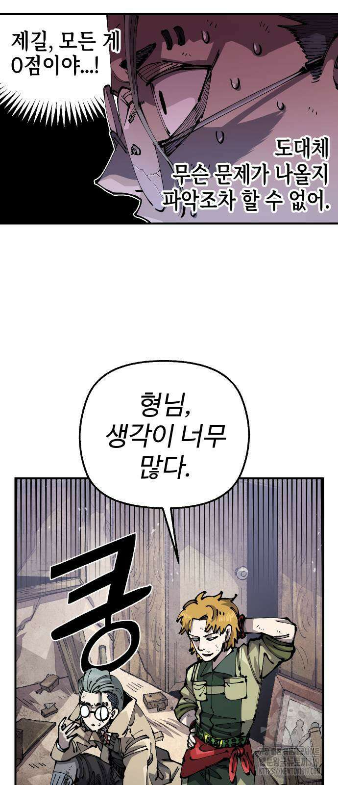말년용사 시즌2 34화 5