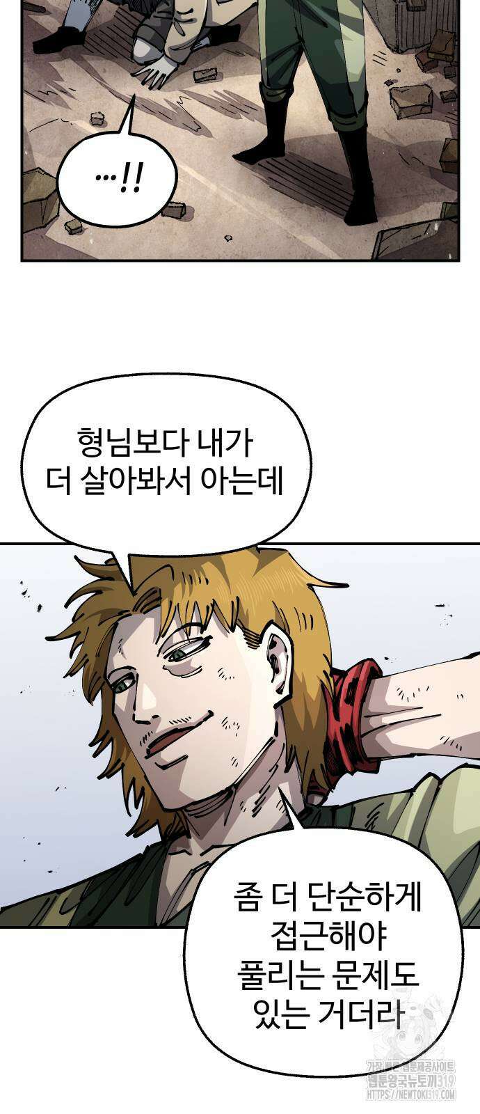 말년용사 시즌2 34화 6