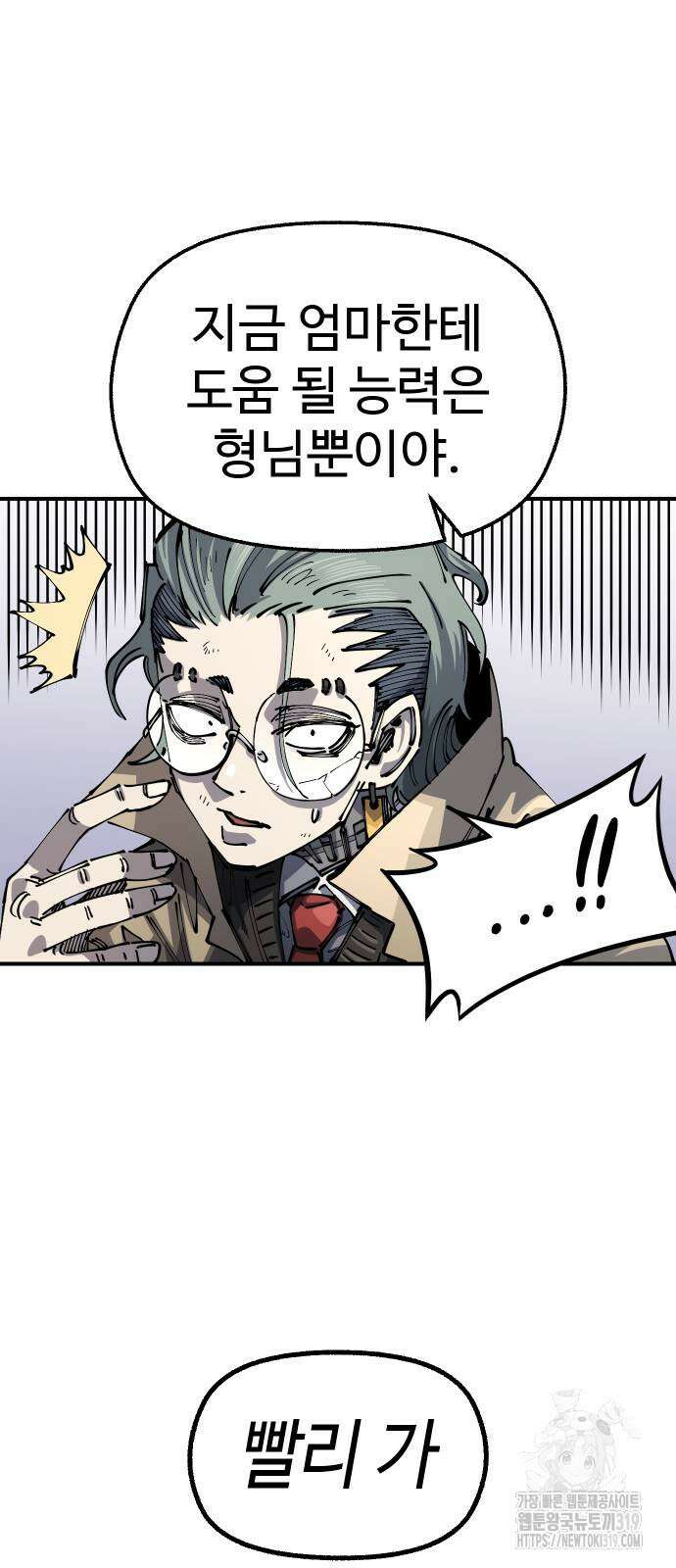 말년용사 시즌2 34화 7