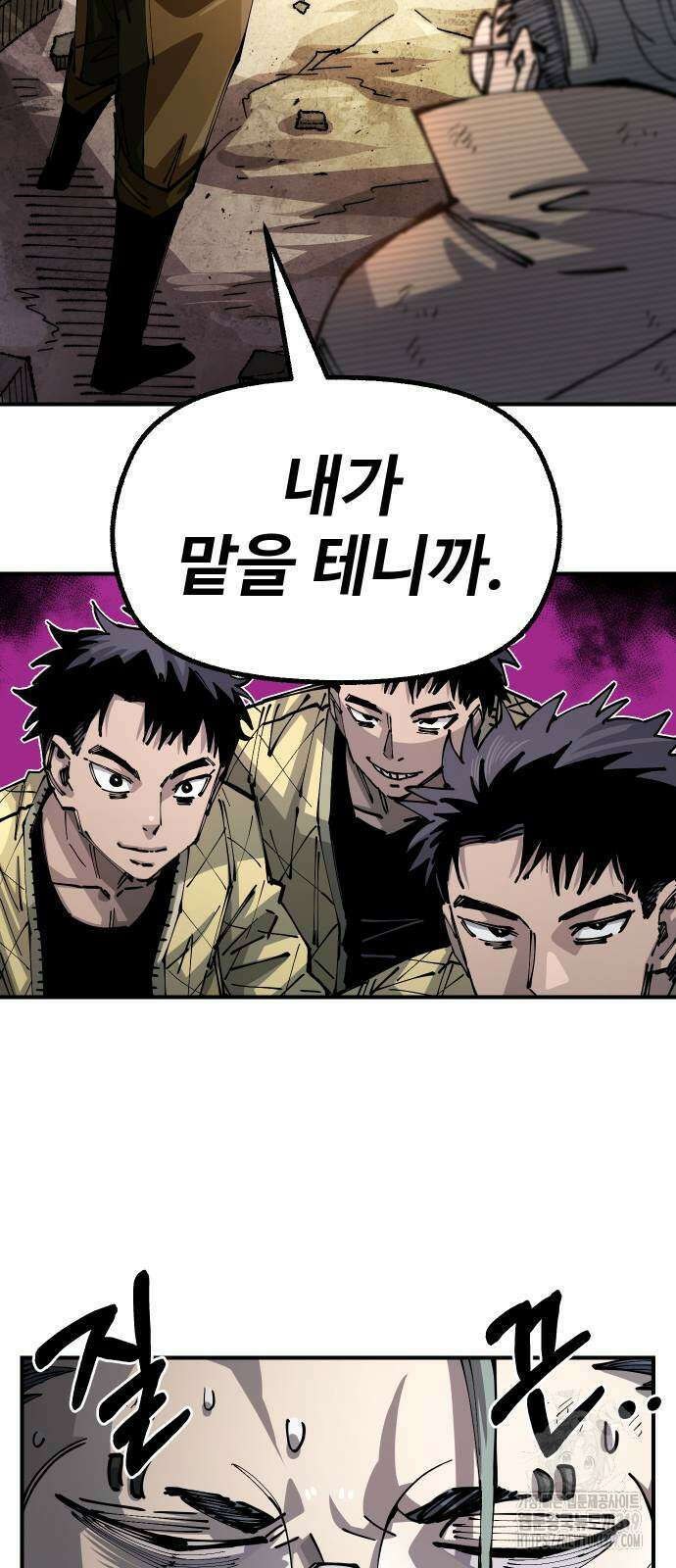 말년용사 시즌2 34화 9
