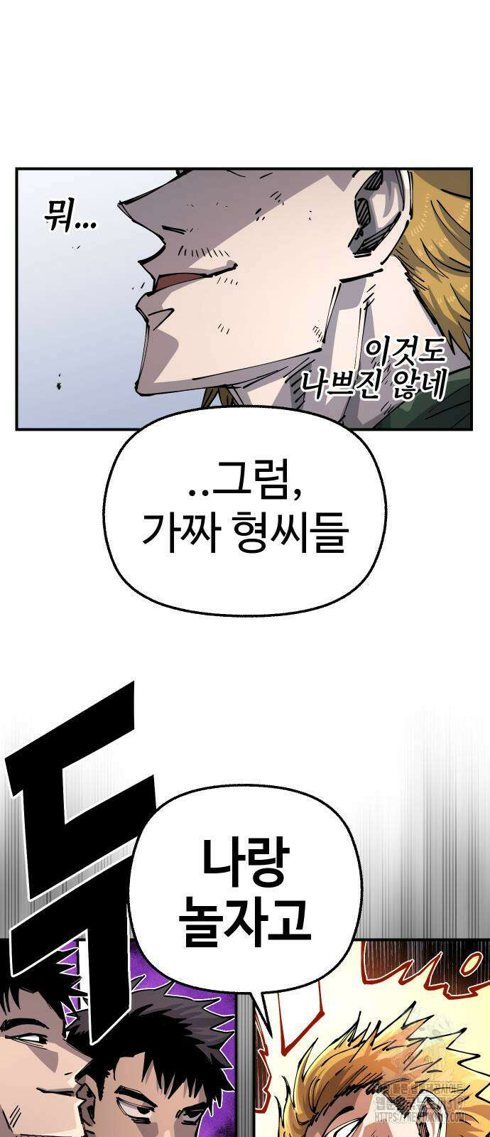말년용사 시즌2 34화 11