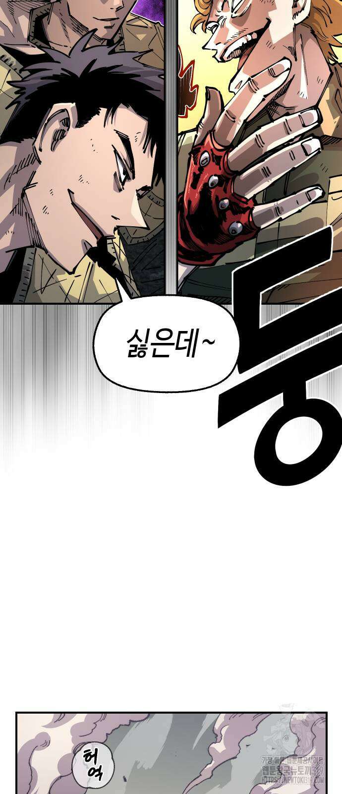 말년용사 시즌2 34화 12
