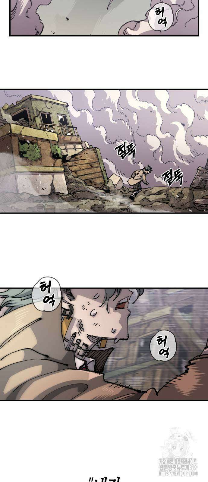말년용사 시즌2 34화 13