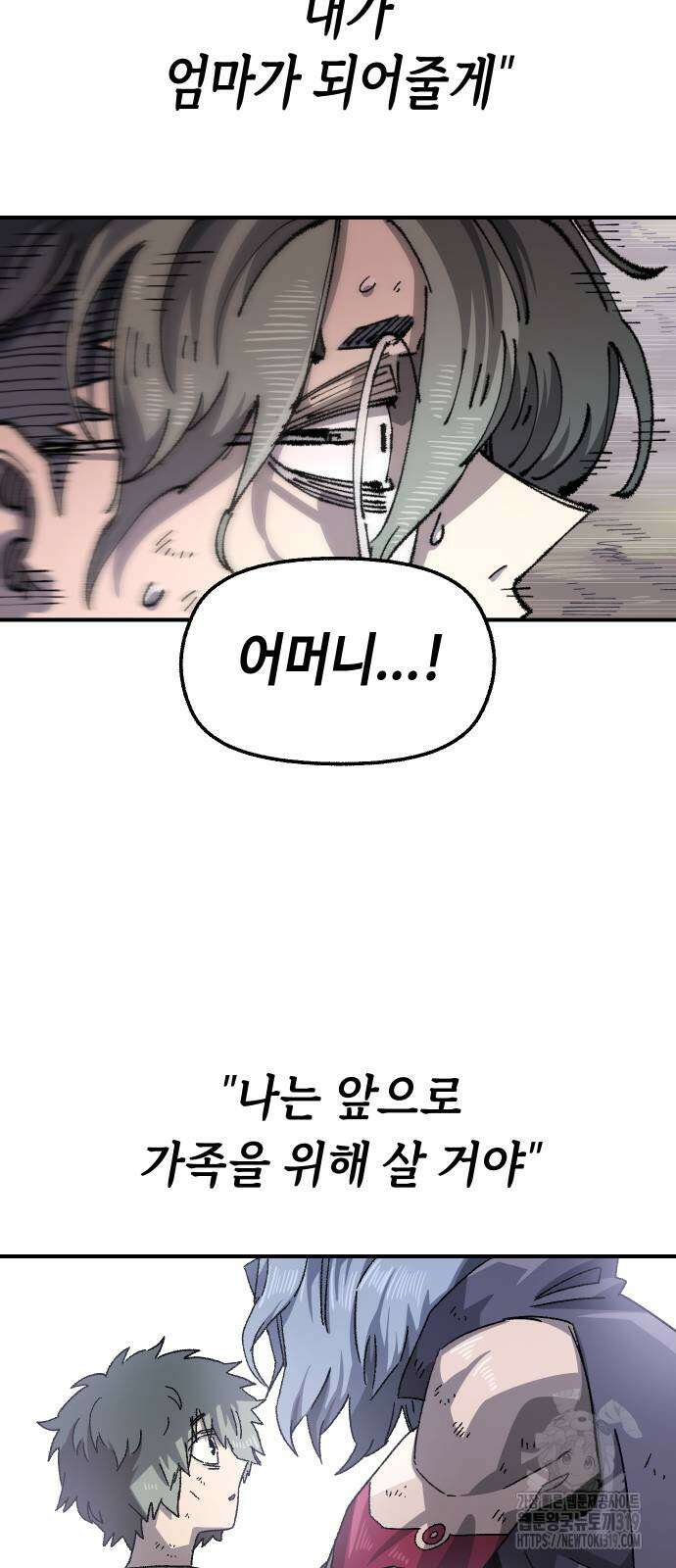 말년용사 시즌2 34화 14