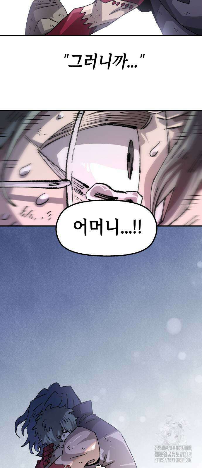 말년용사 시즌2 34화 15