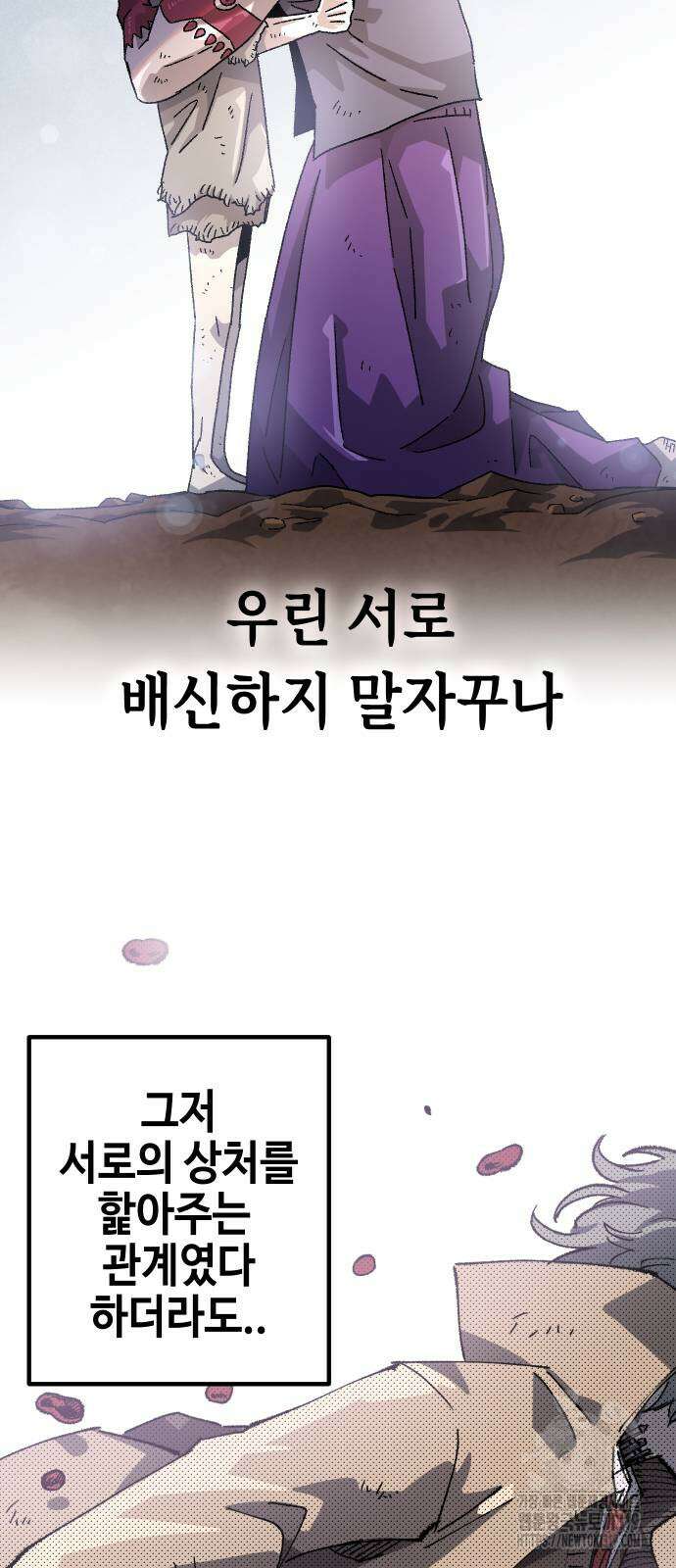 말년용사 시즌2 34화 16