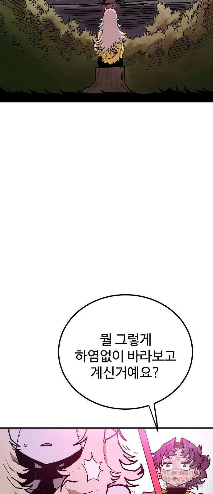 플레이어 네이버 190화 3