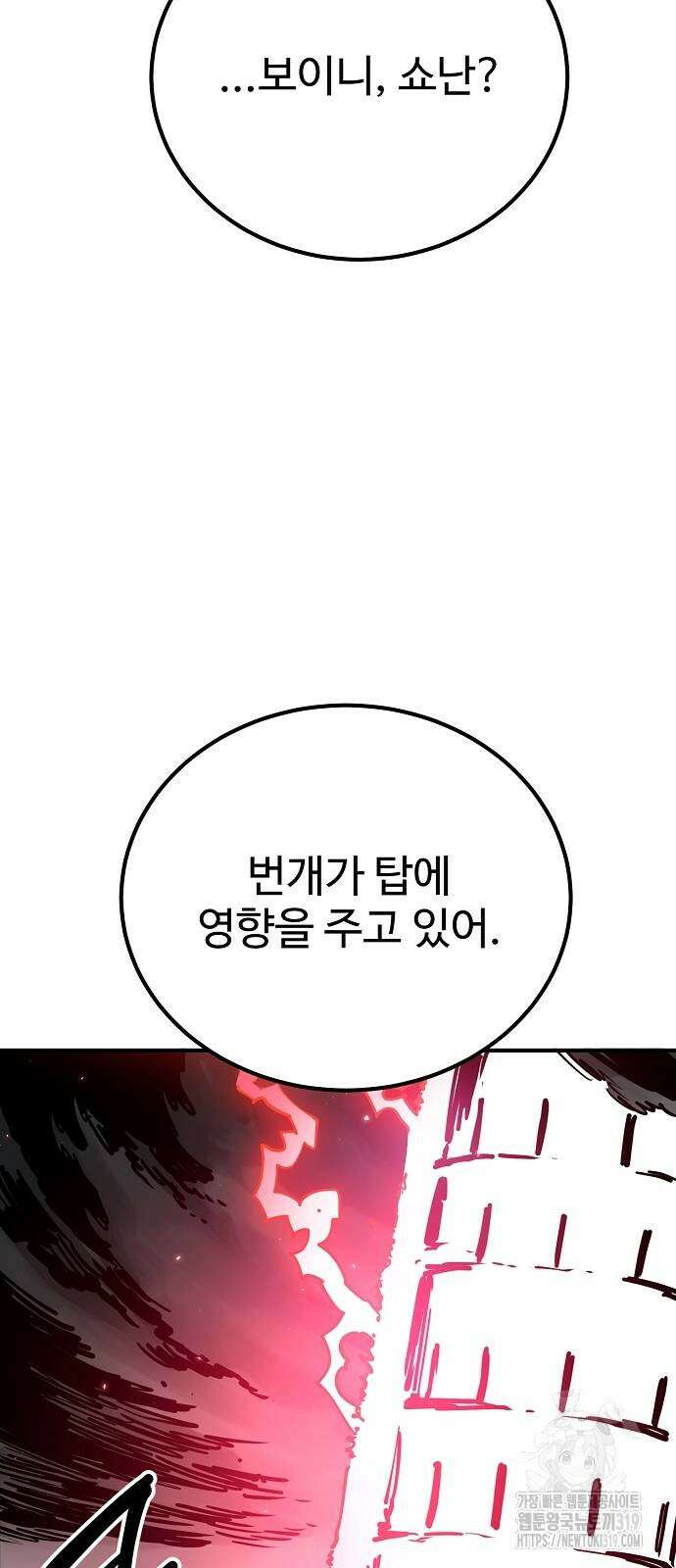 플레이어 네이버 190화 7