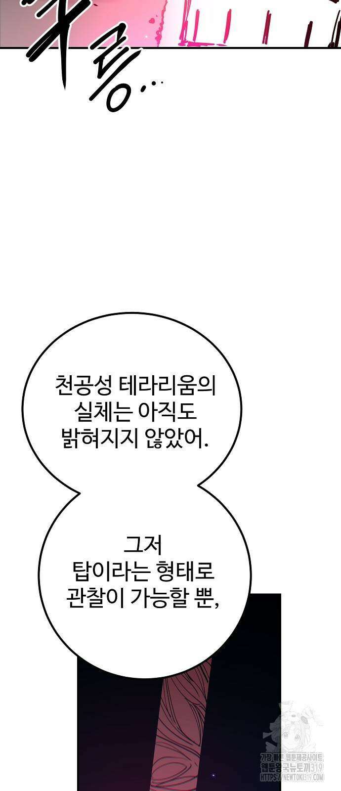 플레이어 네이버 190화 8