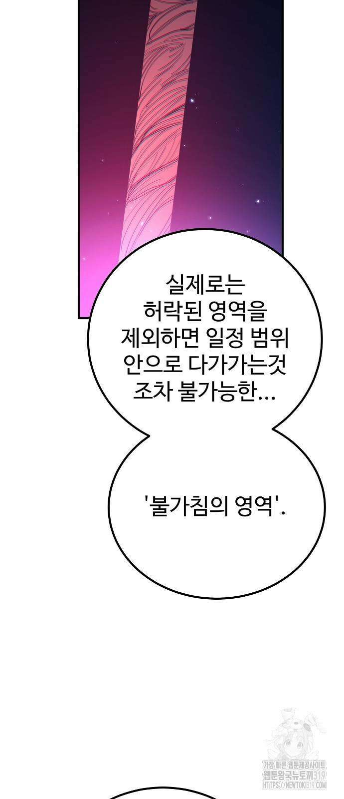 플레이어 네이버 190화 9