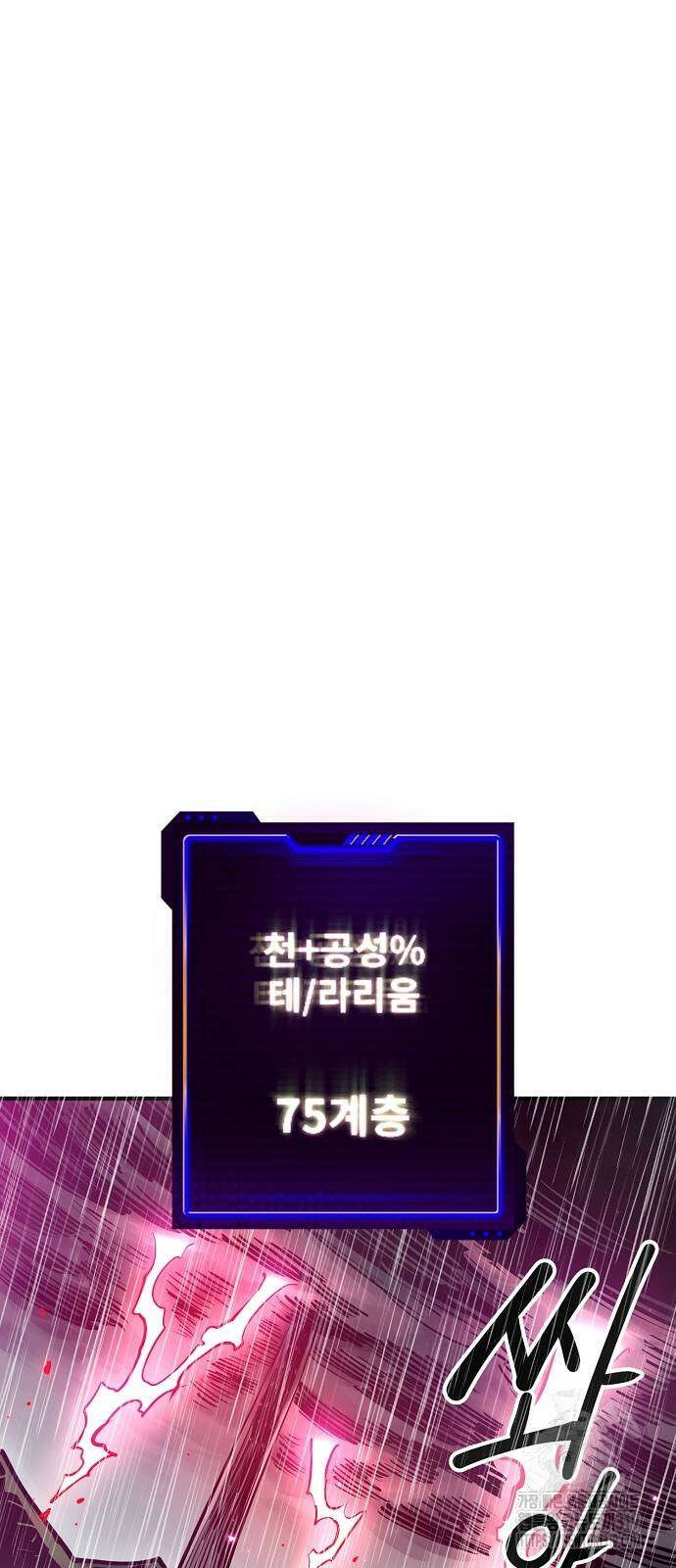 플레이어 네이버 190화 16