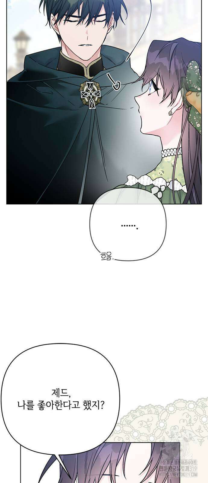 그 기사가 레이디로 사는 법 121화 4