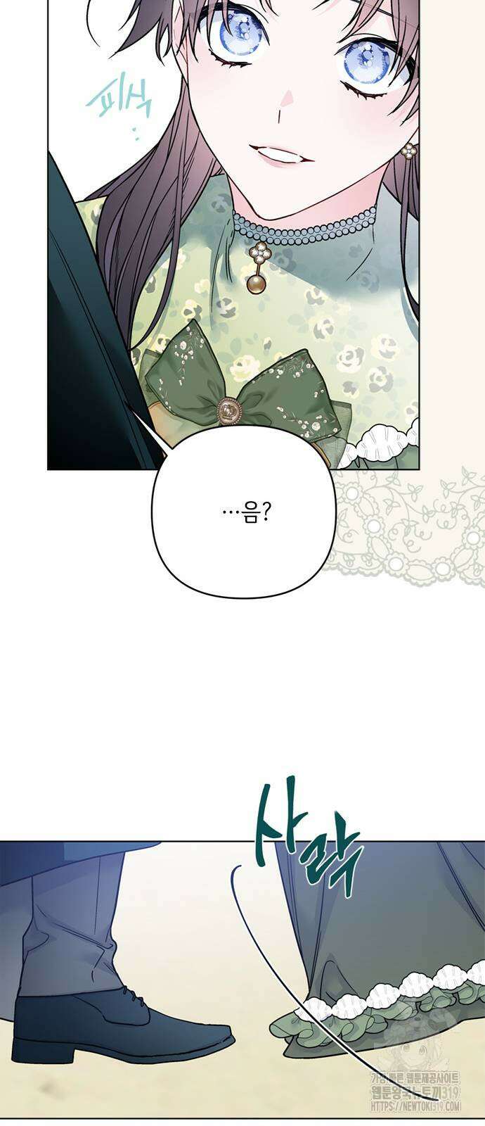 그 기사가 레이디로 사는 법 121화 5