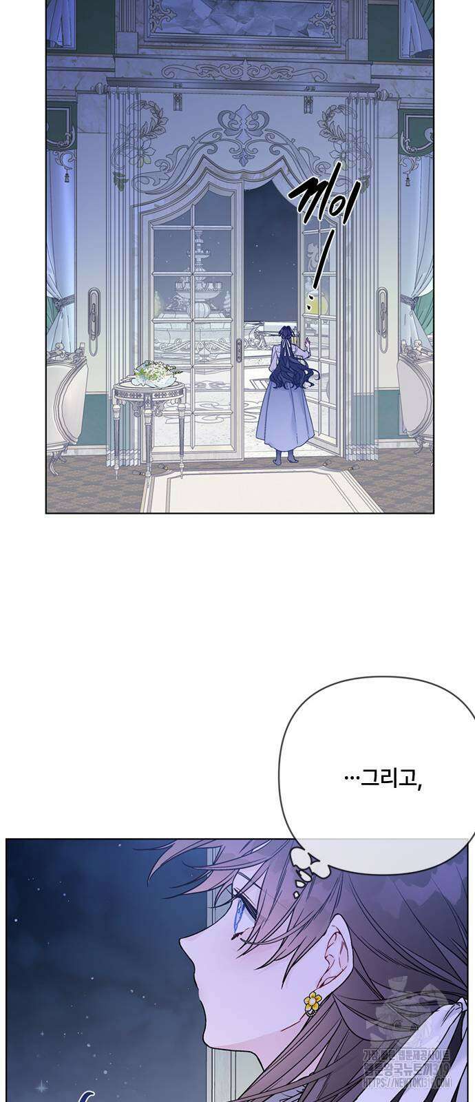 그 기사가 레이디로 사는 법 121화 33
